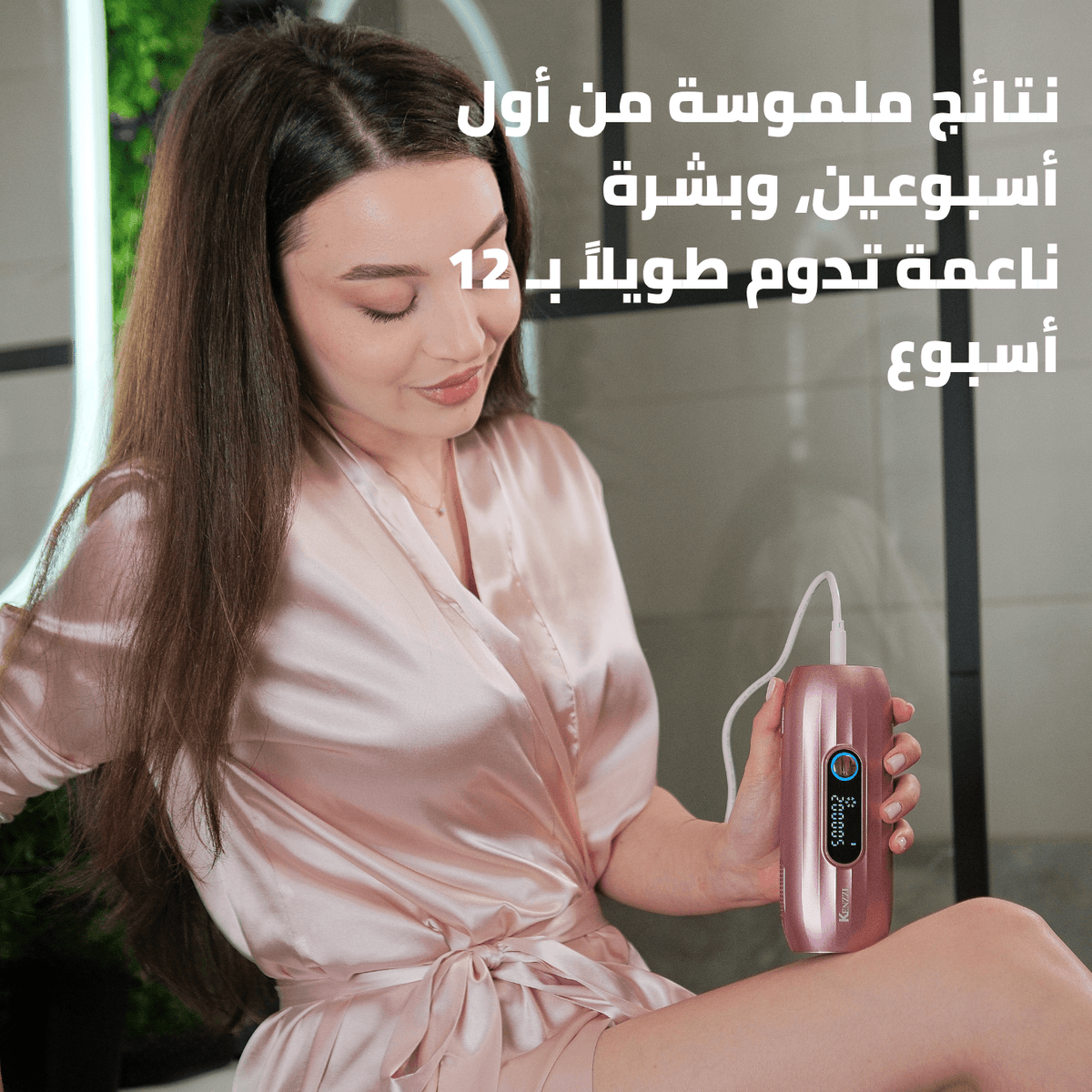 جهاز كينزل برو لازالة الشعر - بنظام التبريد المزدوج