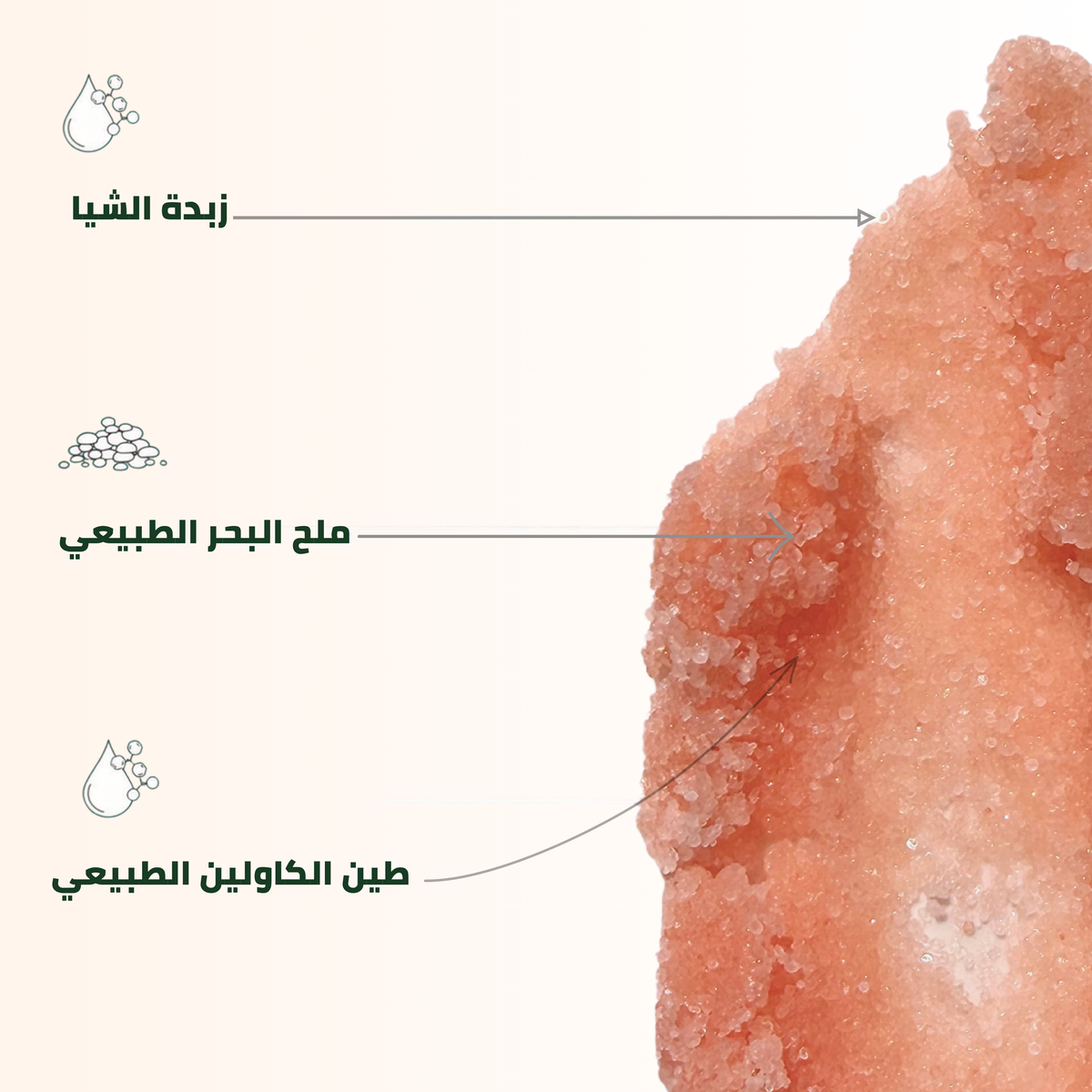 مقشر املاح الهيمالايا