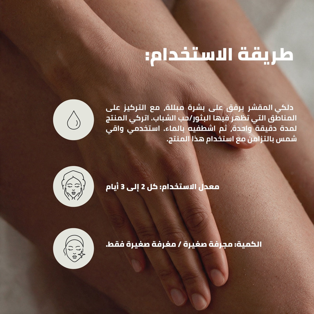 مقشر املاح الهيمالايا
