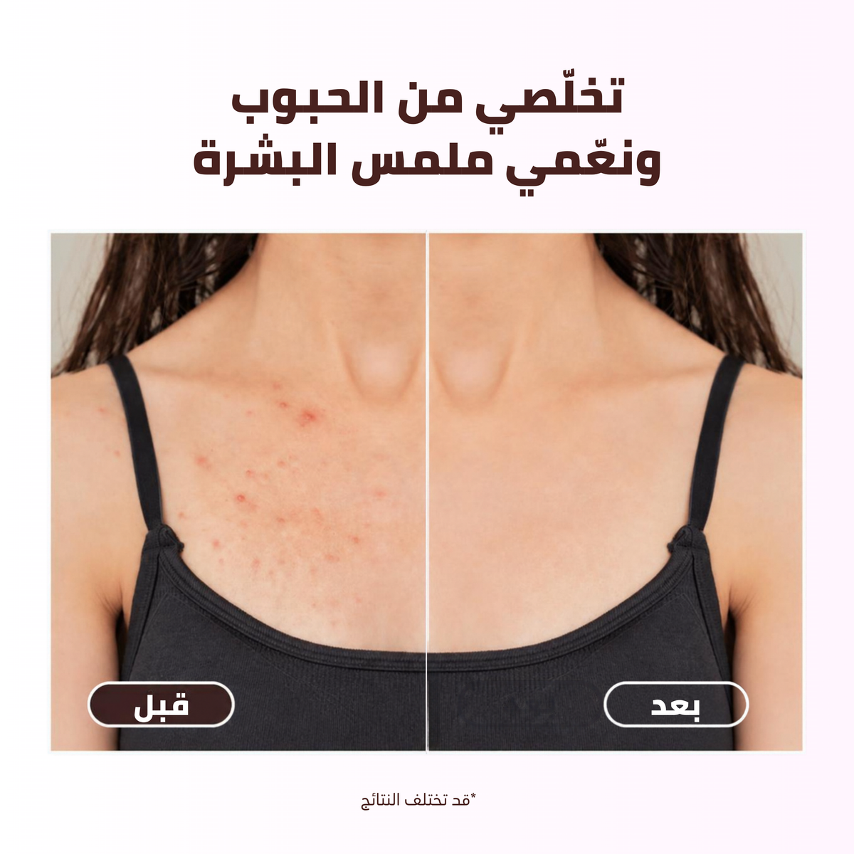 مقشر املاح الهيمالايا